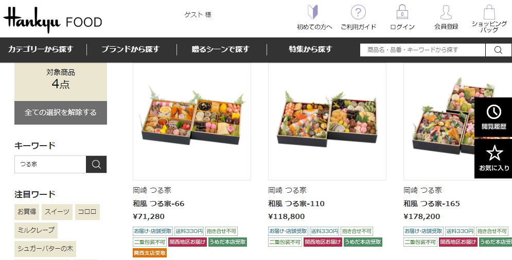 つるや2023おせち